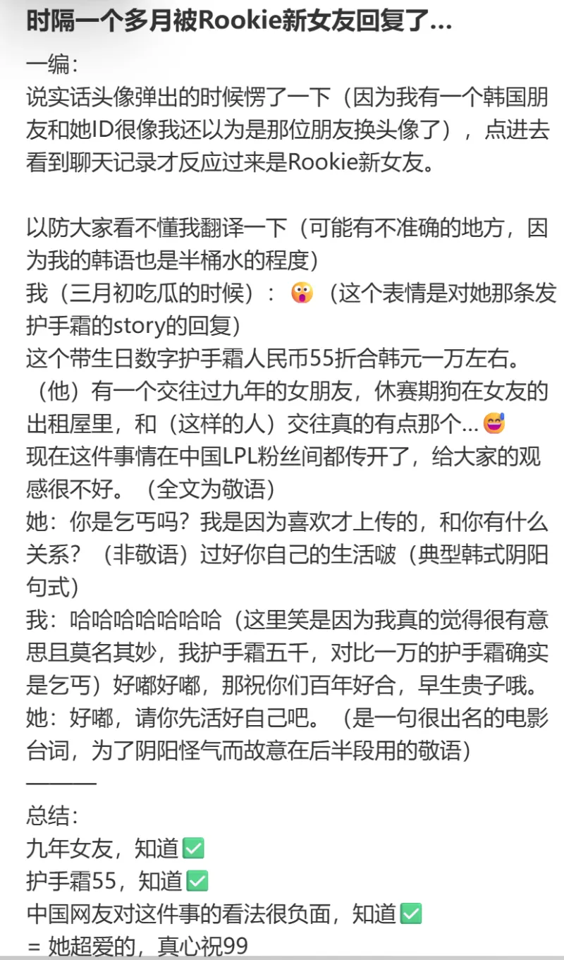 开云品牌-Rookie绯闻女友回复中国网友:跟你有什么关系,你先过好自己的人生