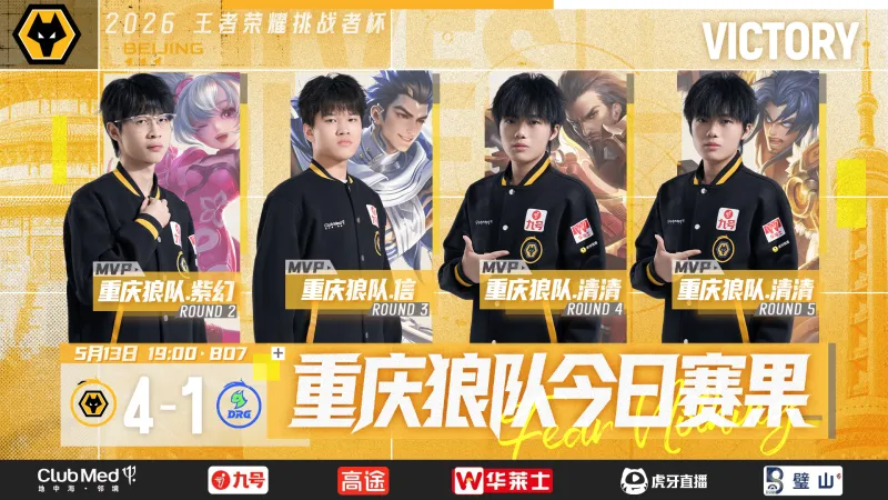 开云中国-狼队发文：我们会在后续对战中更沉稳，每一秒都全力以赴！